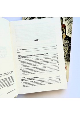 Християнський гуманізм у пастирському вченні Кардинала Любомира Гузара